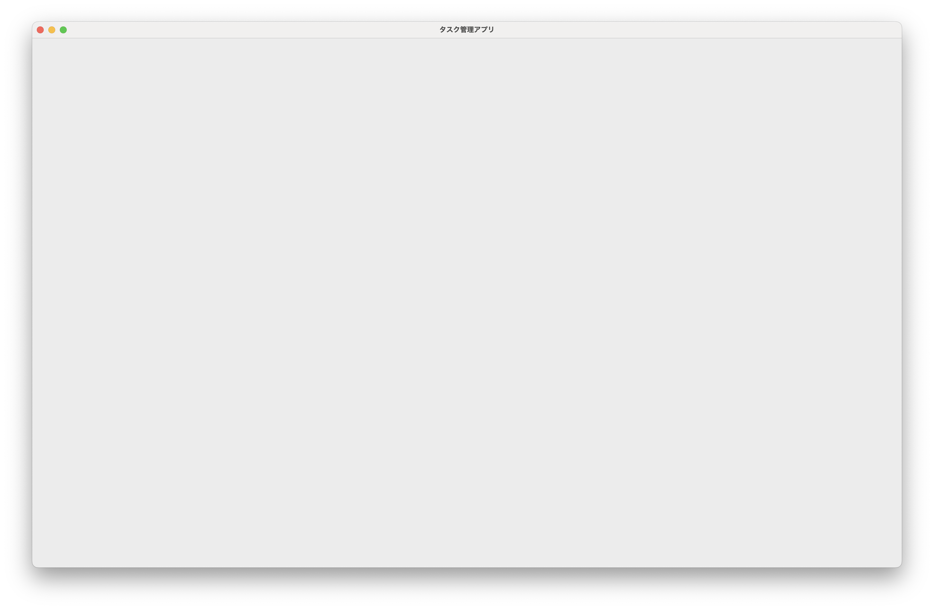 メインウィンドウの表示