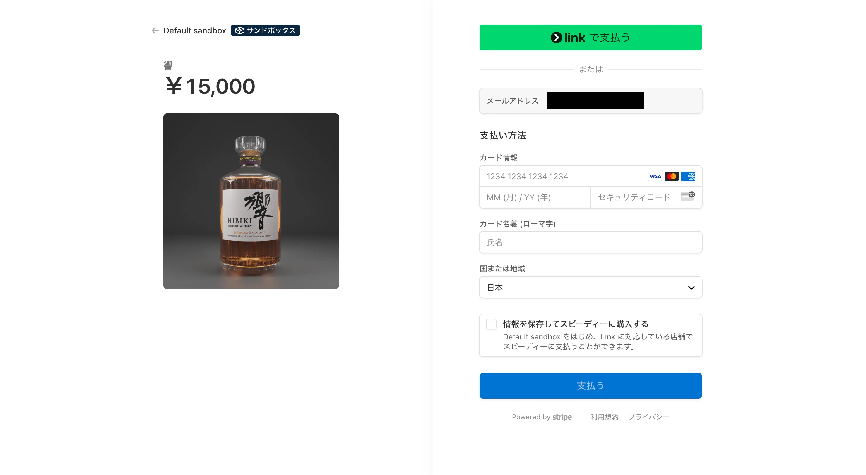 EC機能